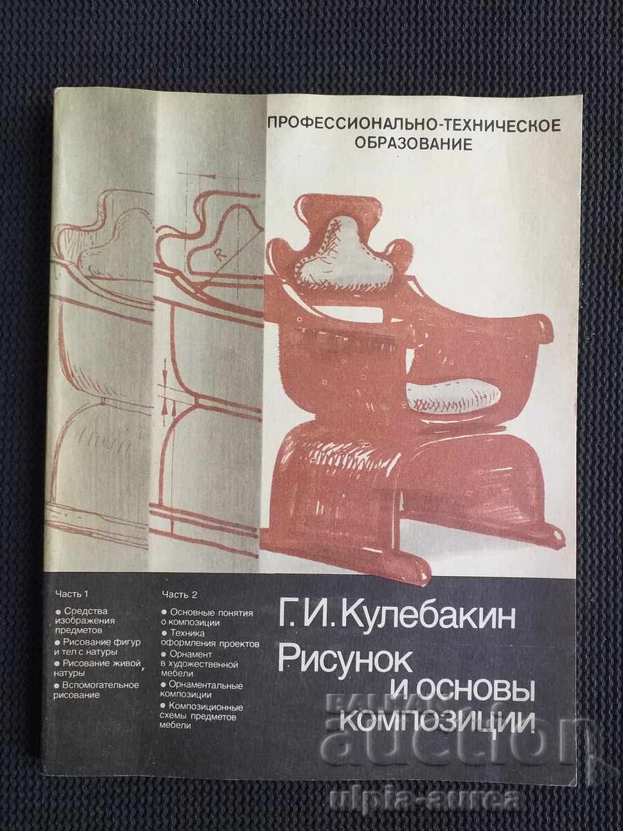 Ζωγραφική Ζωγραφική