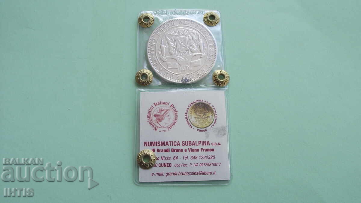 ΝΟΜΙΣΜΑ - Πέντε λέβα 1885. Εξαιρετικό νόμισμα - από 0,01€ με τιμή € 41.00 | 80.19 BGN