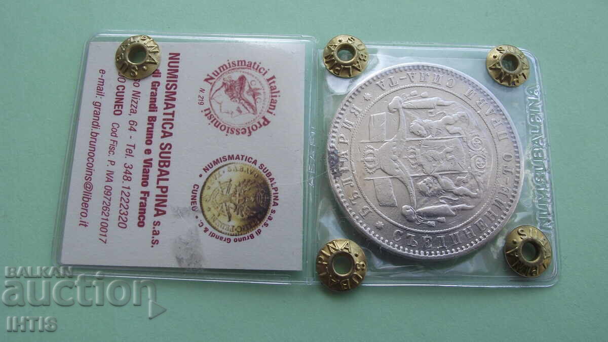 Παράδοση ΝΟΜΙΣΜΑ - Πέντε λέβα 1885. Εξαιρετικό νόμισμα - από 0,01€