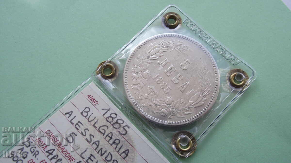 ΝΟΜΙΣΜΑ - Πέντε λέβα 1885. Εξαιρετικό νόμισμα - από 0,01€ - 7