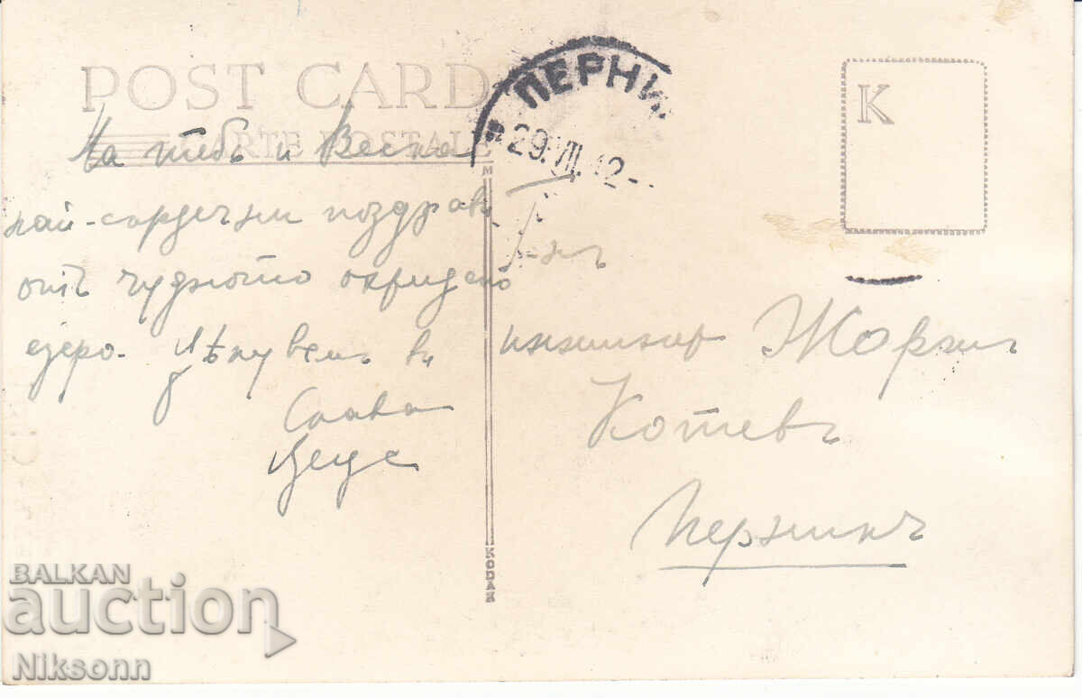 Ohrid vechi case carte poștală 1942 cu preț € 10.00 | 19.56 BGN