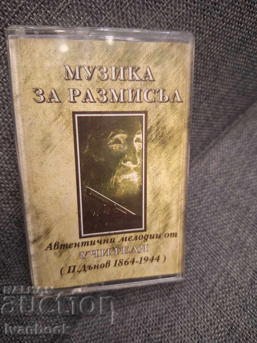 Ηχητική κασέτα - Πέταρ Ντένοφ
