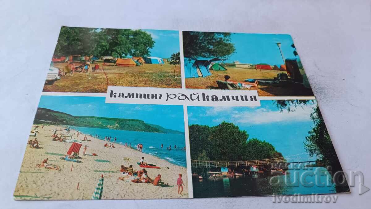 Пощенска картичка Камчия Къмпинг Рай Колаж 1978