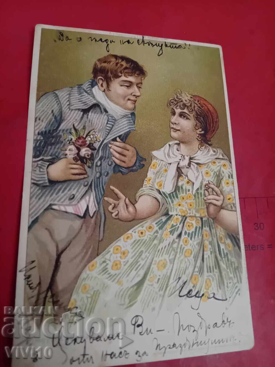 Antichă carte poștală, litografie Antichă carte poștală, litografie
