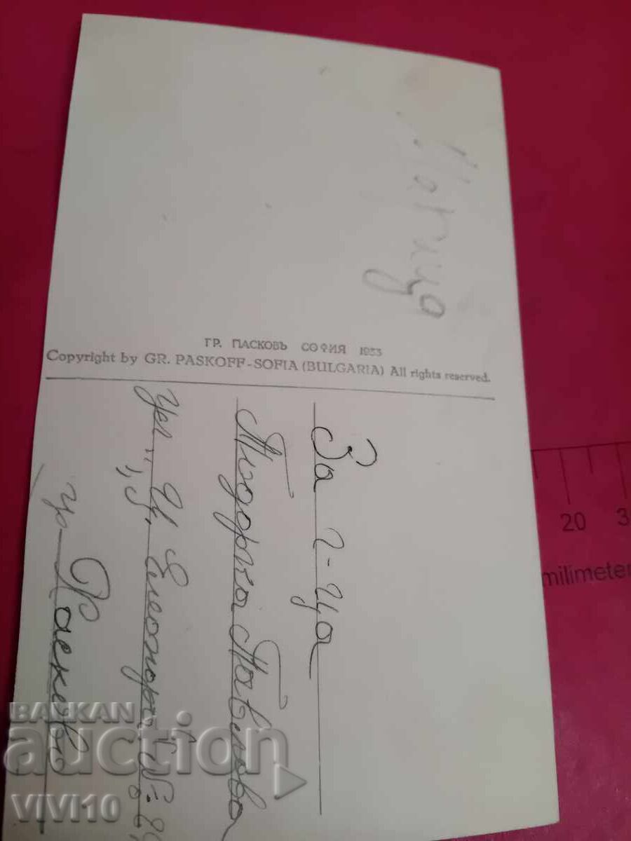 Старинна пощенска картичка, Марица с цена € 3.00 | 5.87 лв.