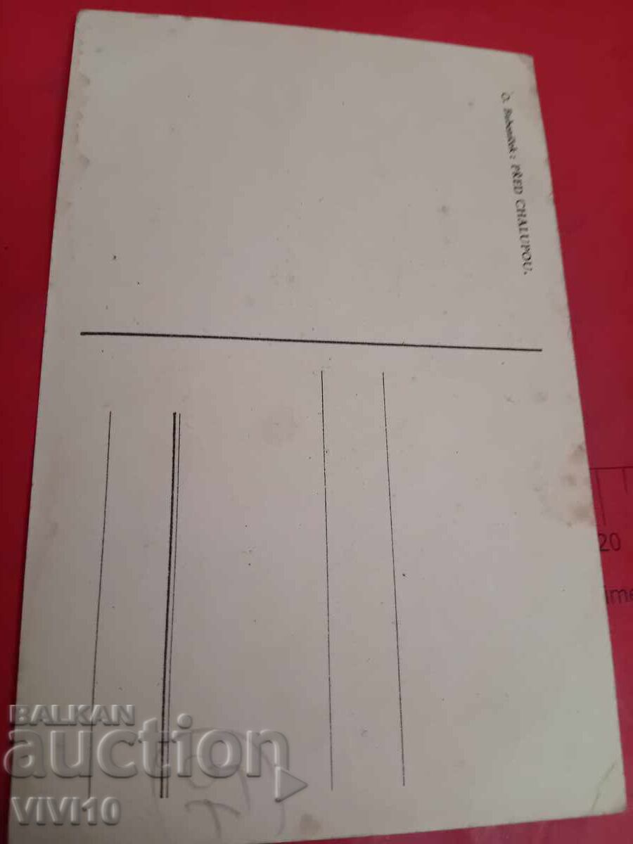 Старинна пощенска картичка с цена € 5.00 | 9.78 лв. Старинна пощенска картичка с цена € 5.00 | 9.78 лв.