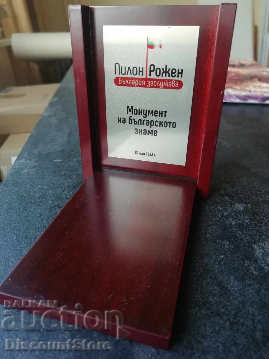 Placă Pilon Rozen, Monumentul Steagului Bulgar Placă Pilon Rozen, Monumentul Steagului Bulgar