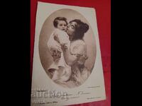 Старинна пощенска картичка