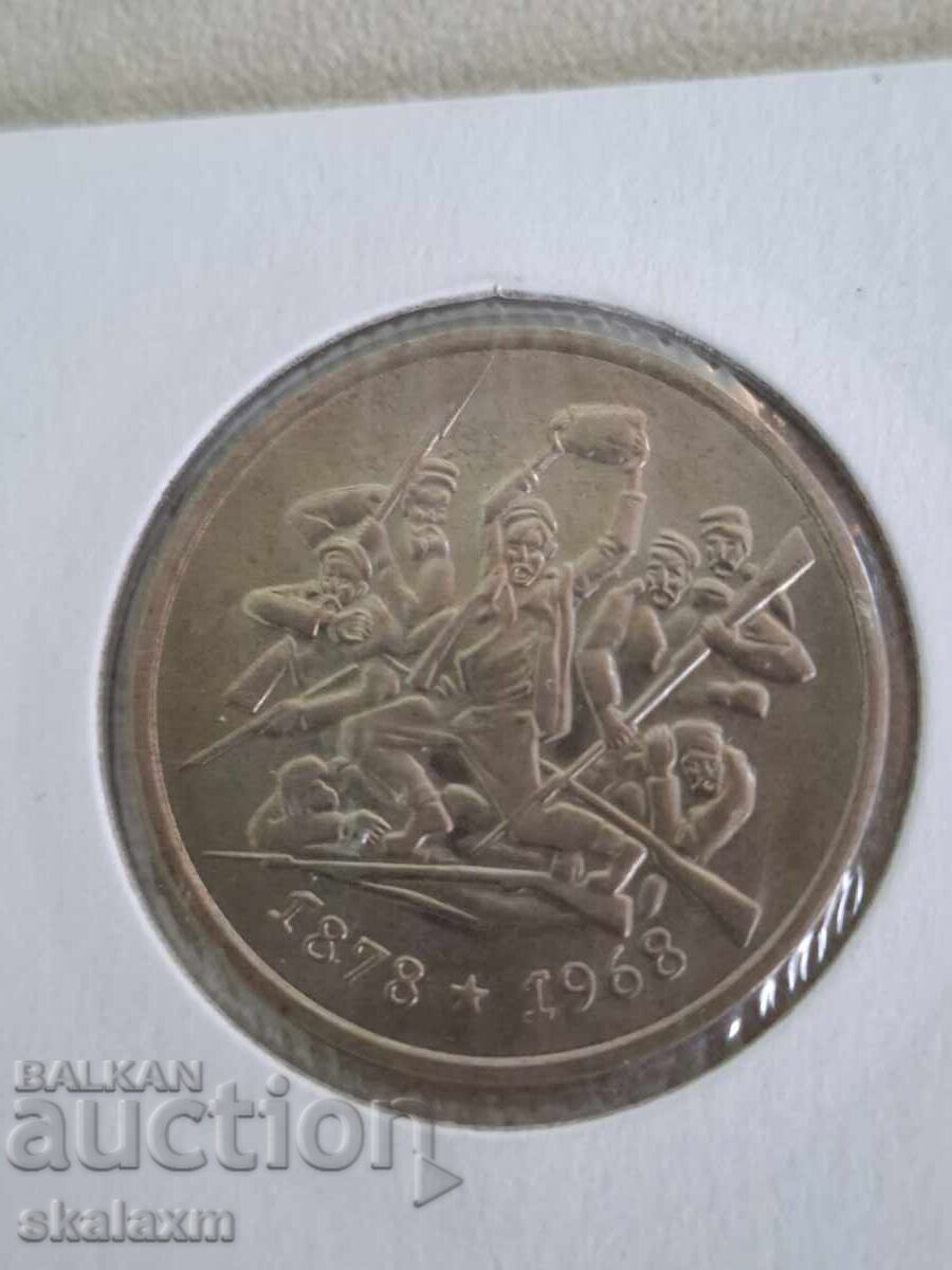 2 leva 1969g cu preț € 8.00 | 15.65 BGN