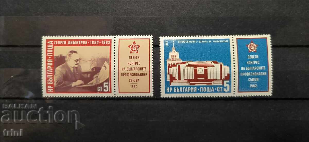 ІKH kongres na Bŭlgarskite profesionalni sŭyuzi. 1982 (same as original)