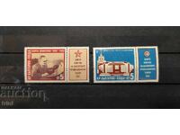 IX Congres al Uniunilor Profesionale Bulgare. 1982