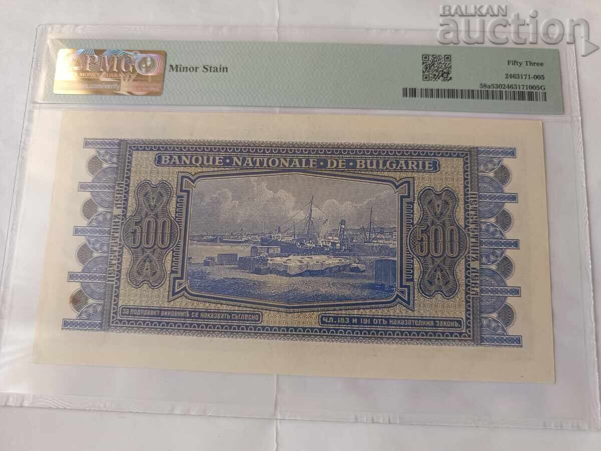 500 BGN 1940 with price € 555.00 | 1085.49 BGN