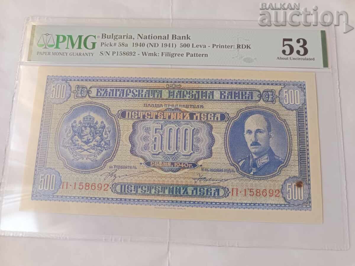 500 BGN 1940 500 BGN 1940