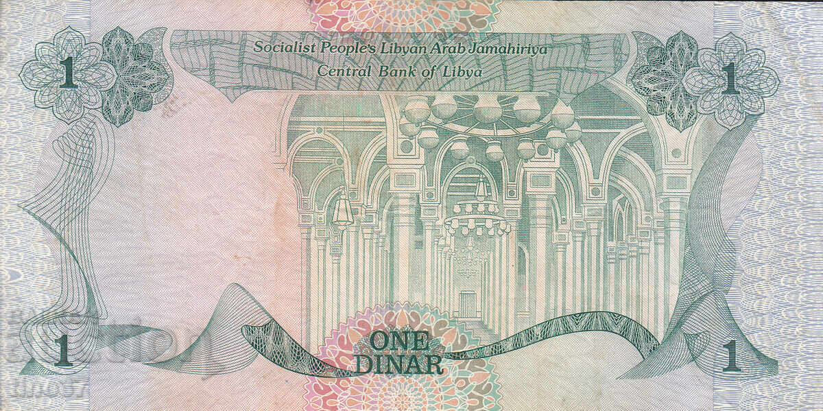 Аукцион tino37- ЛИБИЯ - 1 ДИНАР - 1984г Аукцион tino37- ЛИБИЯ - 1 ДИНАР - 1984г