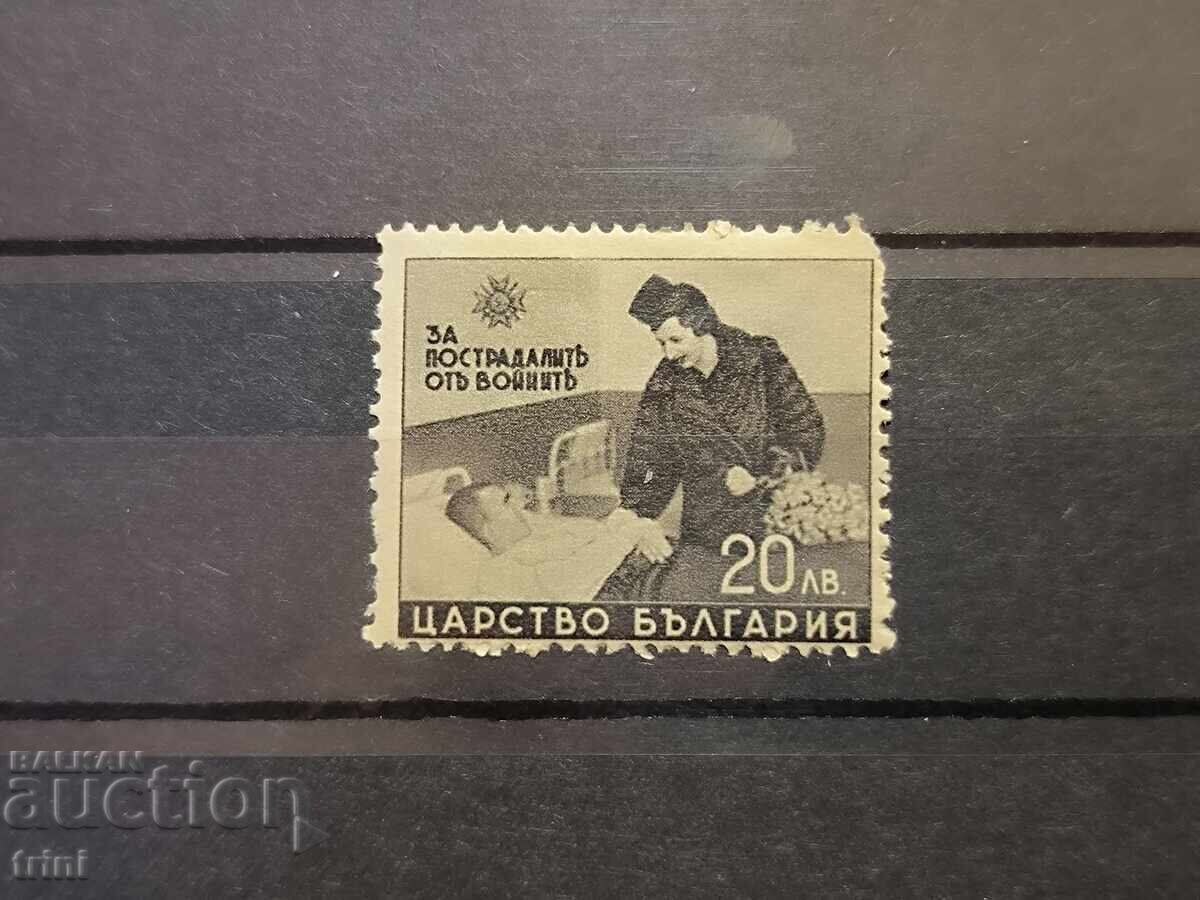 Bulgaria 1942 For the victims of the wars