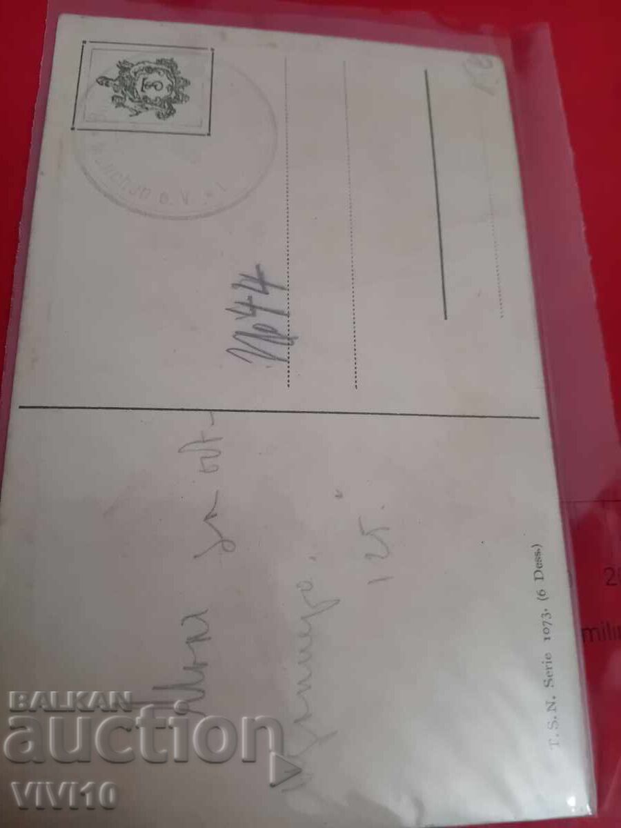 Carte poștală veche, litografie cu preț € 20.00 | 39.12 BGN