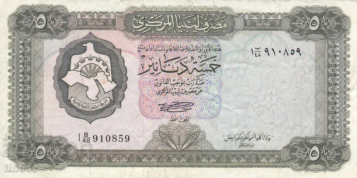 tino37 - LIBIA - 5 DINARI - 1971g cu preț € 12.90 | 25.23 BGN