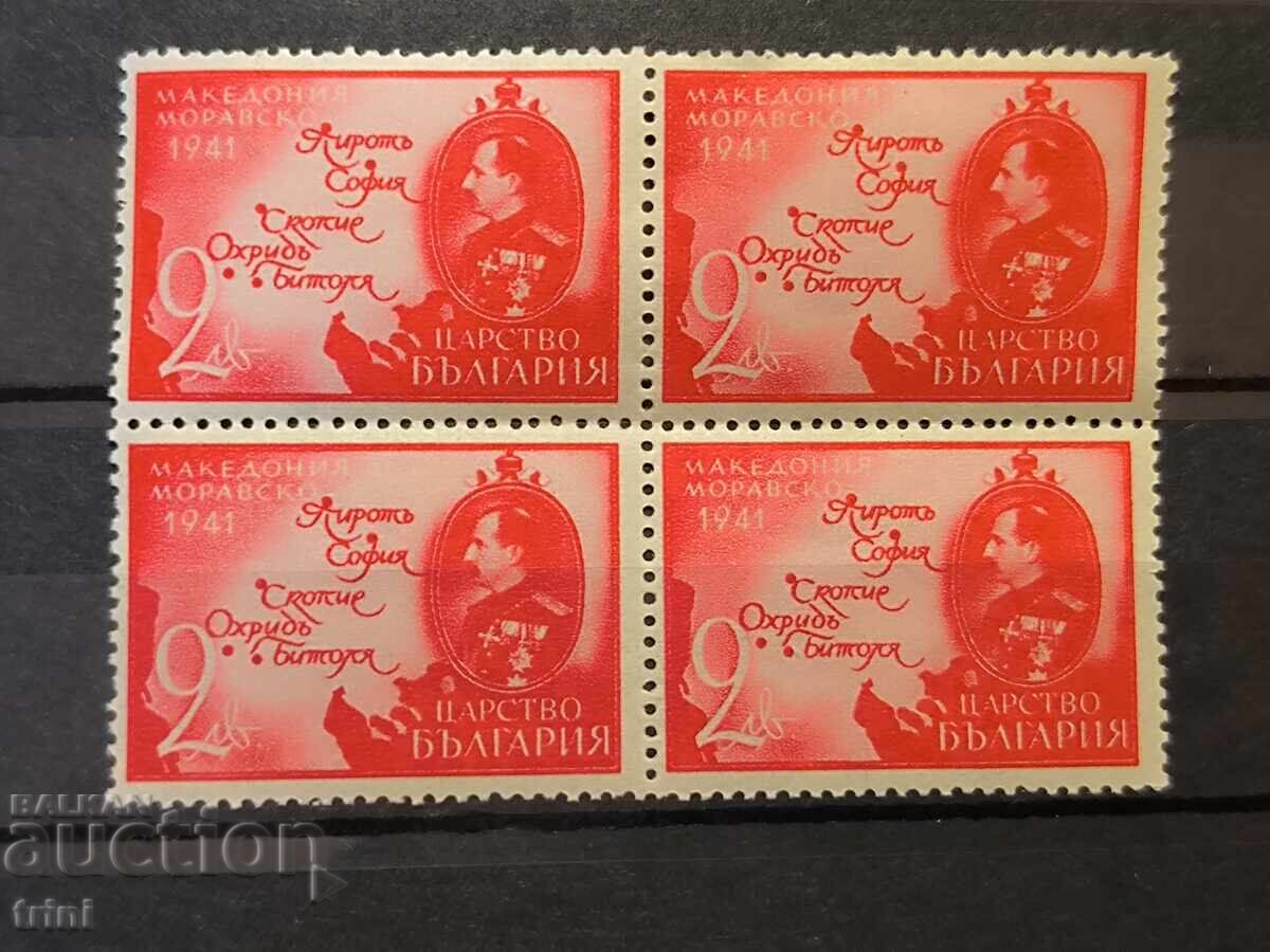Bulgaria 1941 United Bulgaria - accession