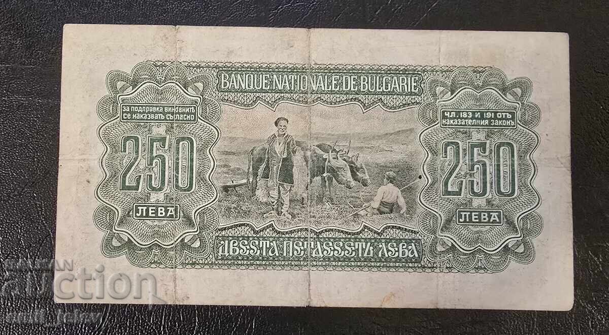 250 leva 1943 god. - Tsarstvo Bŭlgariya με τιμή 27.99 €
