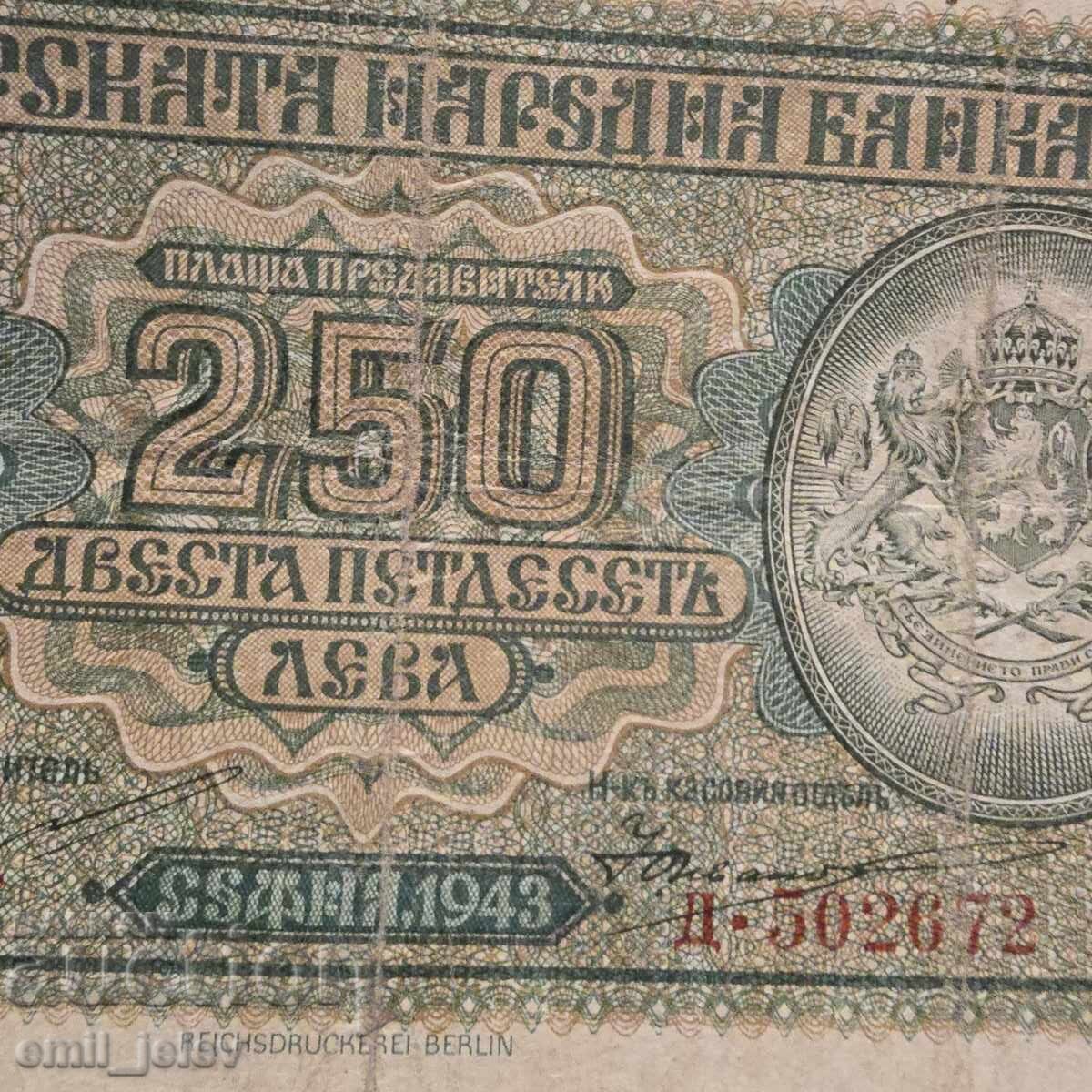 Δημοπρασία 250 leva 1943 god. - Tsarstvo Bŭlgariya