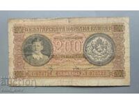 200 leva 1943 god. -Tsarstvo Bŭlgariya