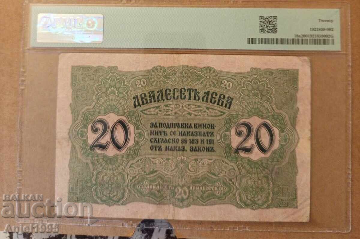 20 лв. 1926 г. PMG 20 VF. с цена € 200.00 | 391.17 лв.