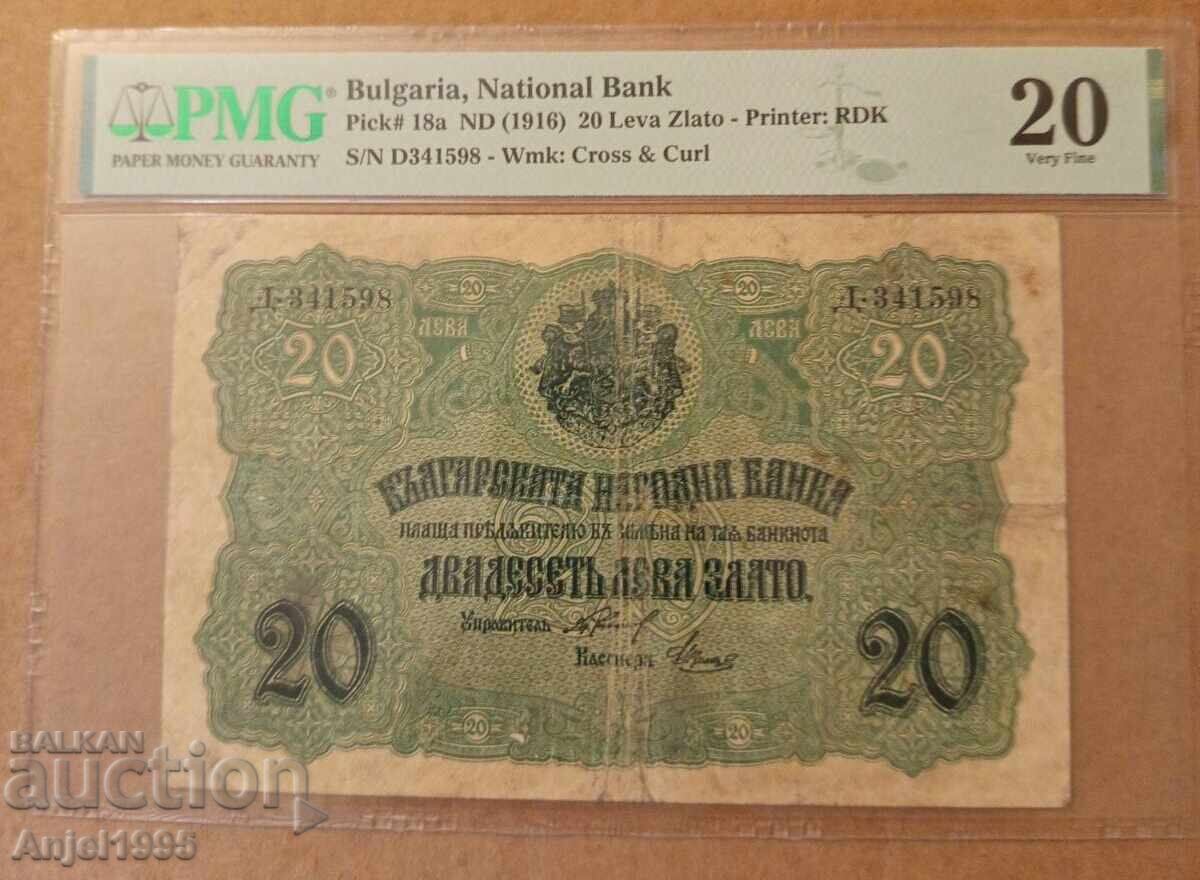 20 лв. 1926 г. PMG 20 VF.