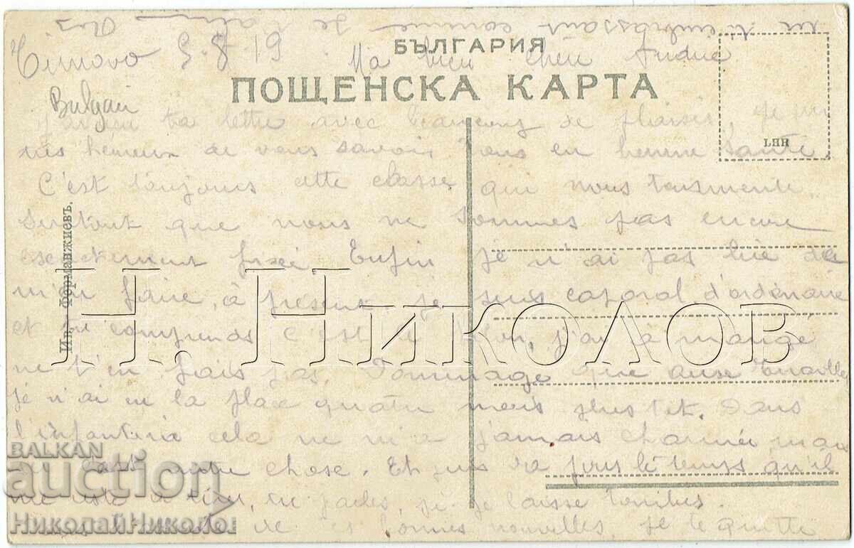 ΠΑΛΙΑ ΚΑΡΤΑ ΒΕΛΙΚΟ ΤŬRNOVO ΓΕΝΙΚΗ ΘΕΑ ZH401 με τιμή € 10.00 | 19.56 BGN
