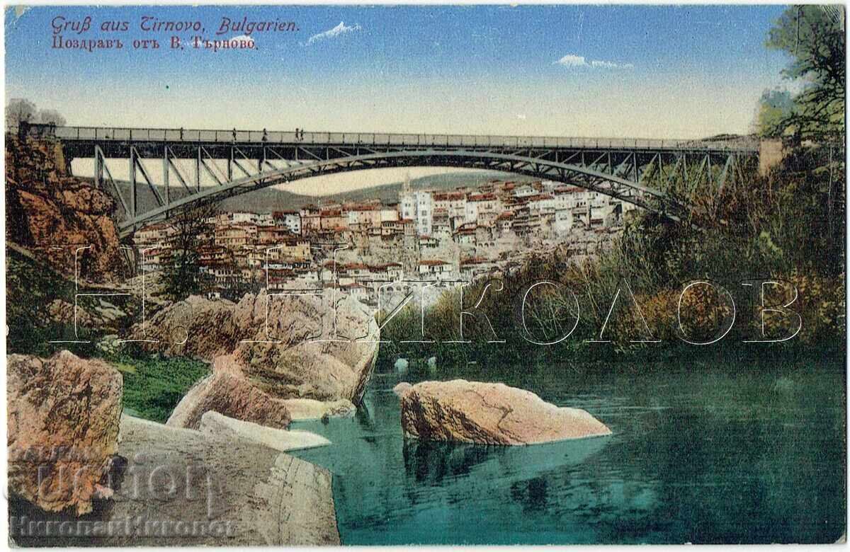 ΠΑΛΙΑ ΚΑΡΤΑ ΒΕΛΙΚΟ ΤŬRNOVO ΓΕΝΙΚΗ ΘΕΑ ZH402