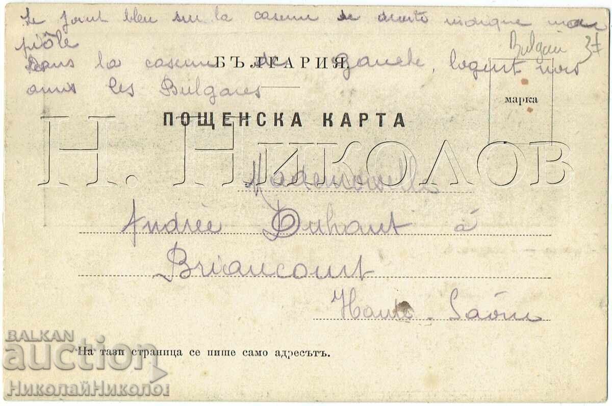 СТАРА КАРТИЧКА ВЕЛИКО ТЪРНОВО КАЗАРМИТЕ ЦЯЛ ГРЪБ Ж403 с цена € 26.00 | 50.85 лв.