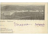 ΠΑΛΙΑ ΚΑΡΤΑ ΒΕΛΙΚΟ ΤŬRNOVO ΚΑΣΑΡΜΕΣ ΟΛΗ Η ΠΛΑΤΗ ZH403