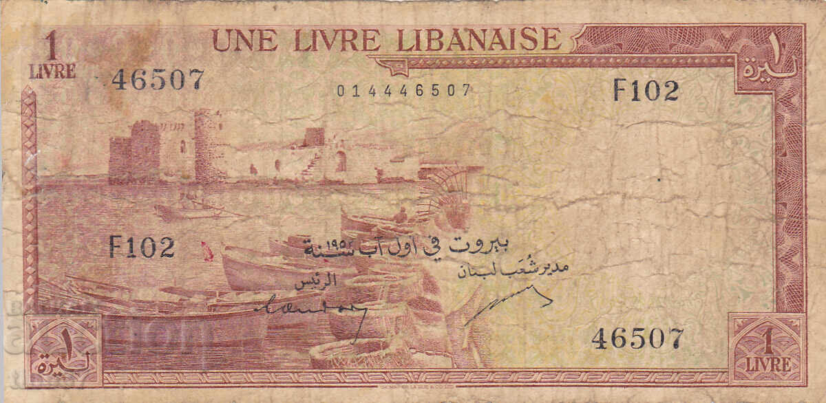 tino37 - LIBAN - 1 LIRĂ - 1952/64 cu preț € 4.80 | 9.39 BGN tino37 - LIBAN - 1 LIRĂ - 1952/64 cu preț € 4.80 | 9.39 BGN