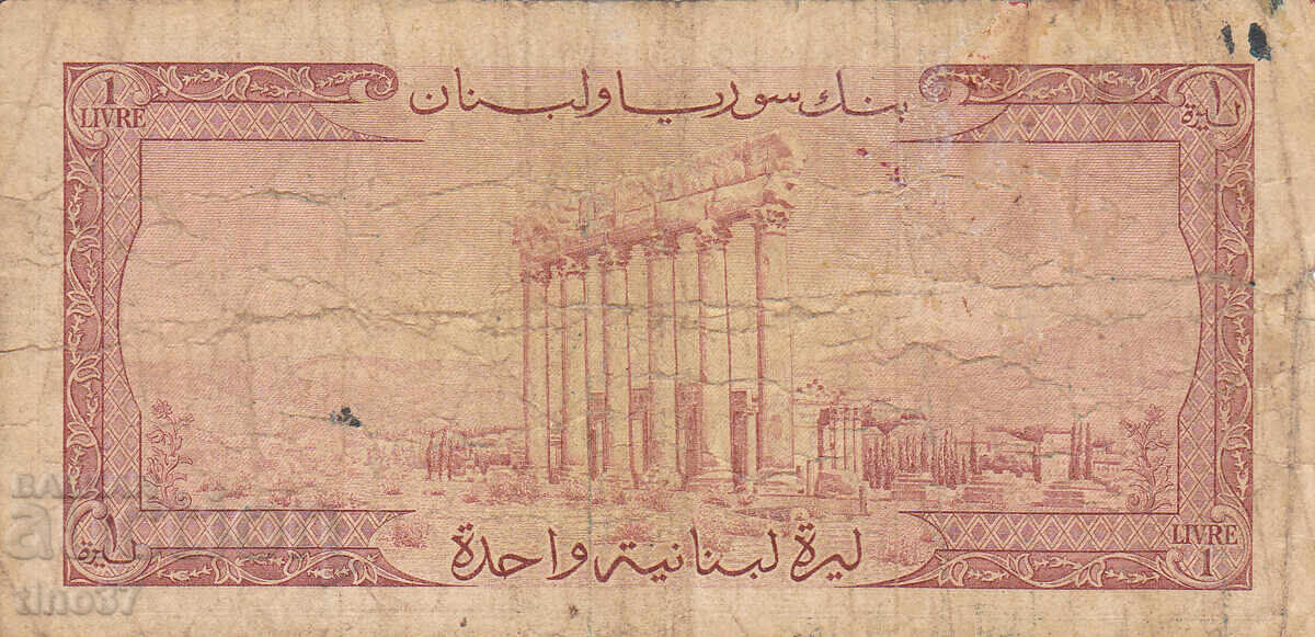 Licitație tino37 - LIBAN - 1 LIRĂ - 1952/64 Licitație tino37 - LIBAN - 1 LIRĂ - 1952/64