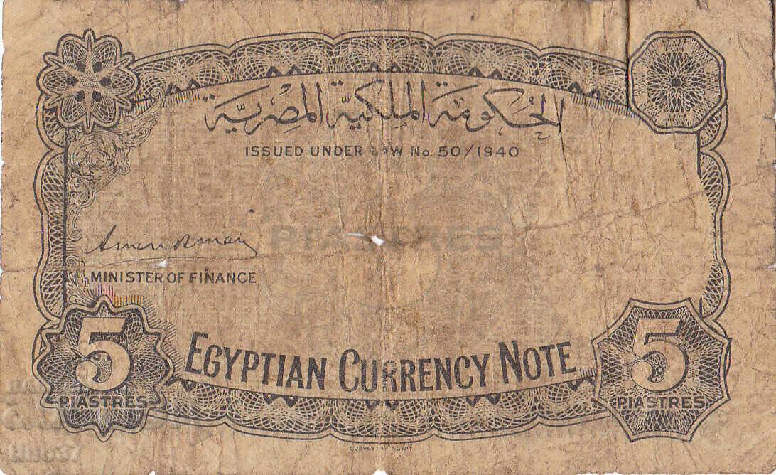 Auction  tino37 - EGYPT - 5 PIASTRES - 1940