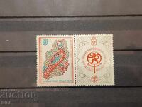 A treia expoziție filatelică națională Bulgaria 1978