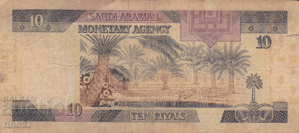 Licitație tino37 - ARABIA SAUDITĂ - 10 RIYALI - 1984