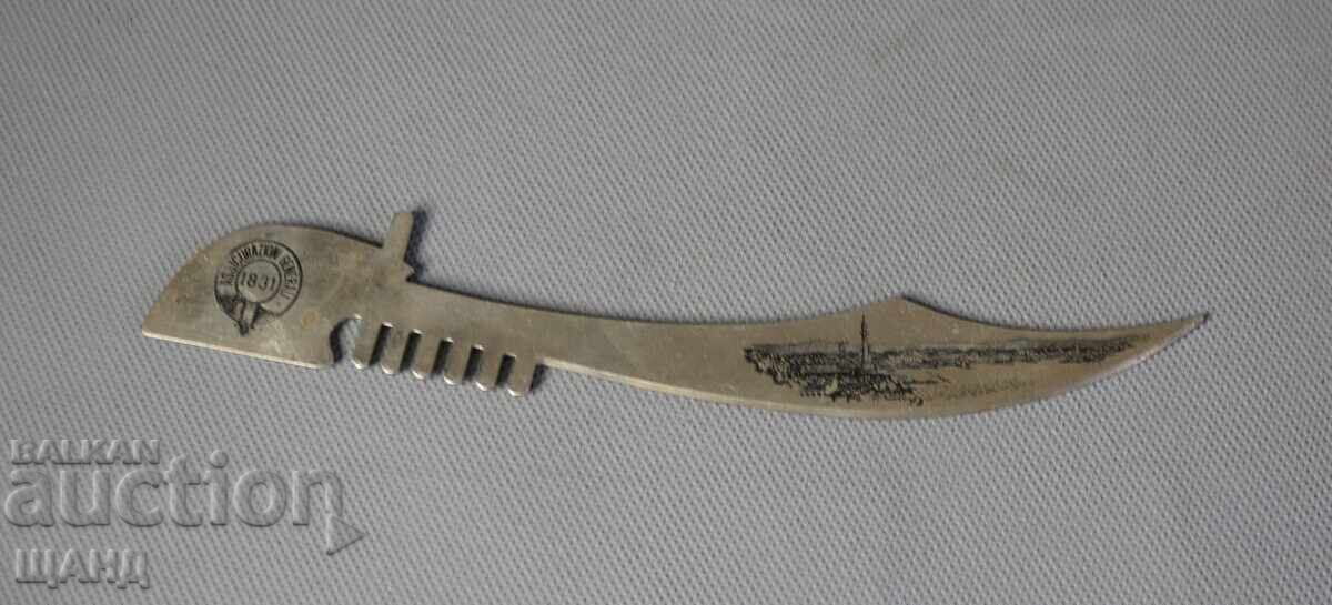 Star Advertising Letter Opener Stationery