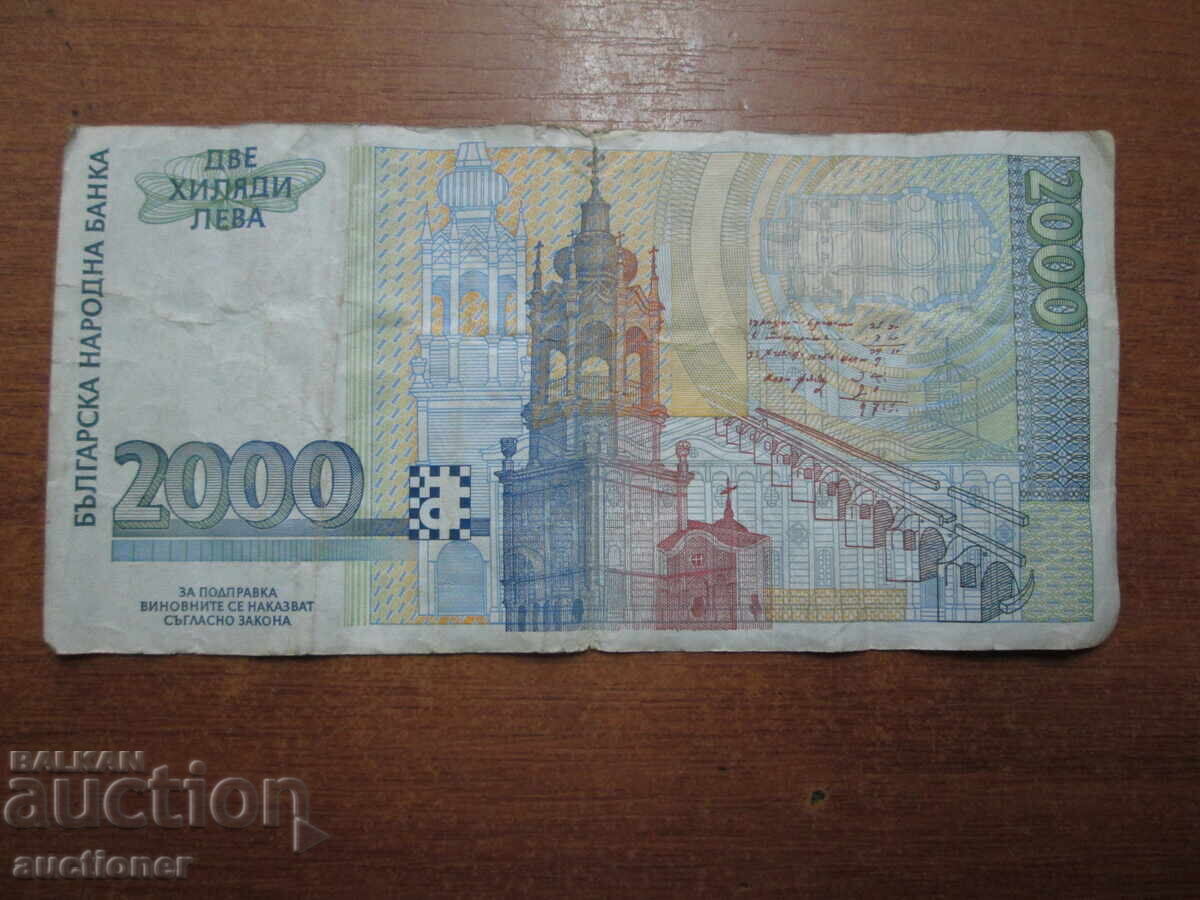 2000 ЛЕВА 1996 с цена € 11.61 | 22.71 лв.