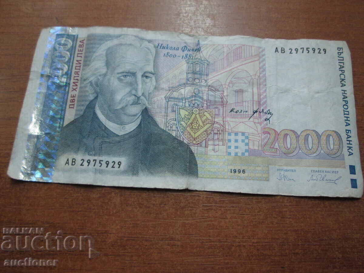 Аукцион 2000 ЛЕВА 1996