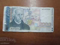 2000 ЛЕВА 1996