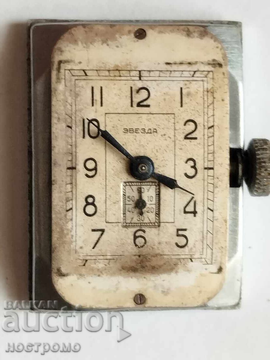 Σπάνιο Λειτουργικό Αστέρι 2 - 1952 - Α 7035 - 5