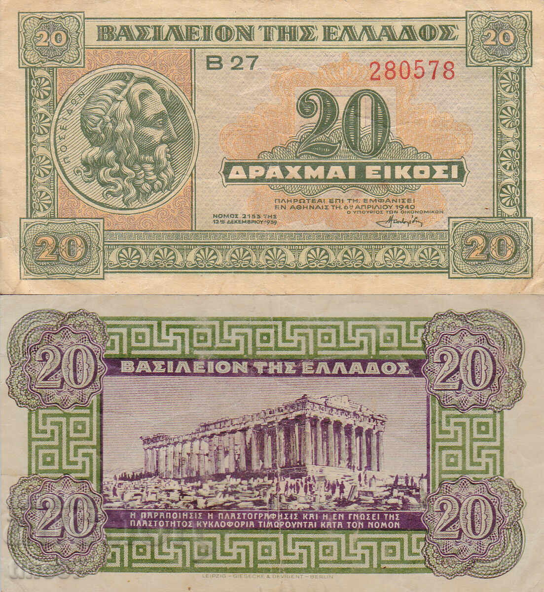 tino37- GRECIA - 20 DRAHME - 1940 - VF tino37- GRECIA - 20 DRAHME - 1940 - VF