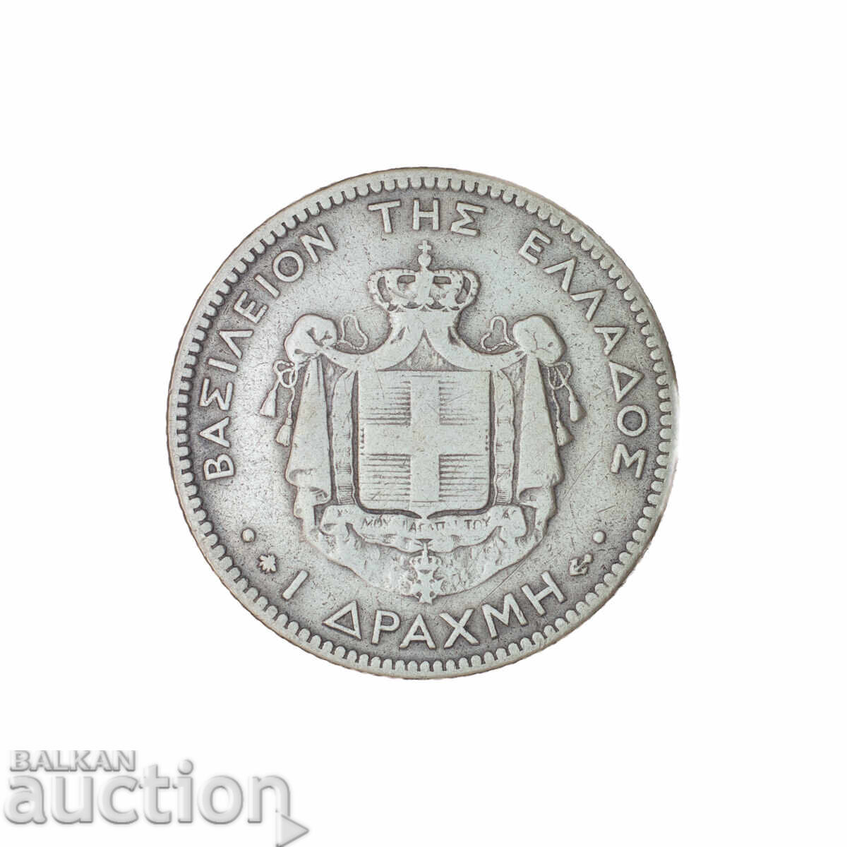 1 Δραχμή 1873 - Γεώργιος Α' 1ο πορτρέτο με τιμή € 15.00 | 29.34 BGN