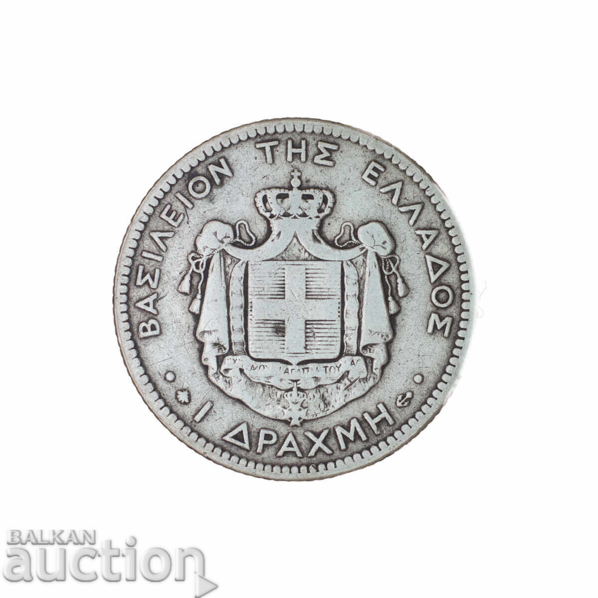 1 Drachmă 1873 - George I 1st portret cu preț € 15.00 | 29.34 BGN