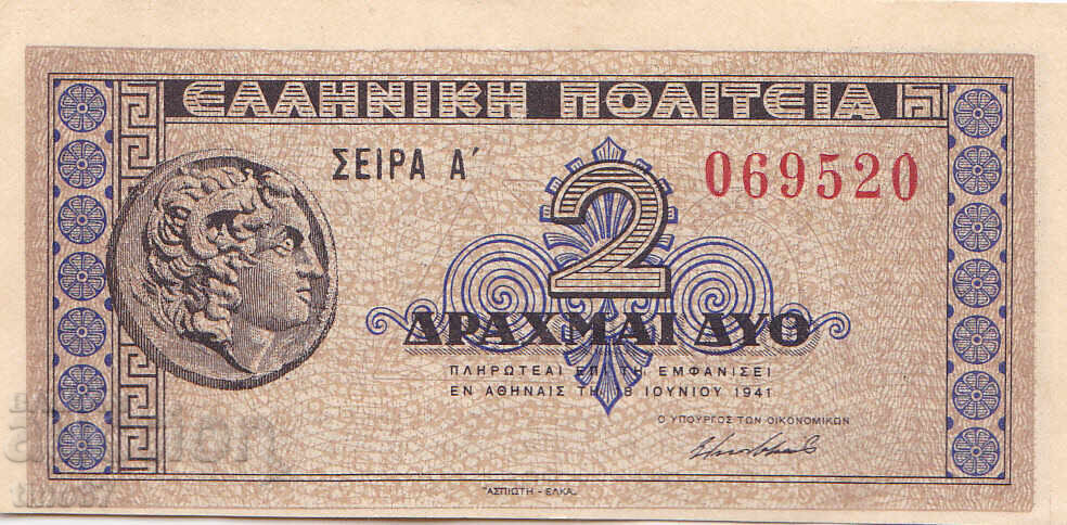 tino37 - GRECIA - 2 DRAHME - 1941 - VF+ cu preț € 2.90 | 5.67 BGN tino37 - GRECIA - 2 DRAHME - 1941 - VF+ cu preț € 2.90 | 5.67 BGN