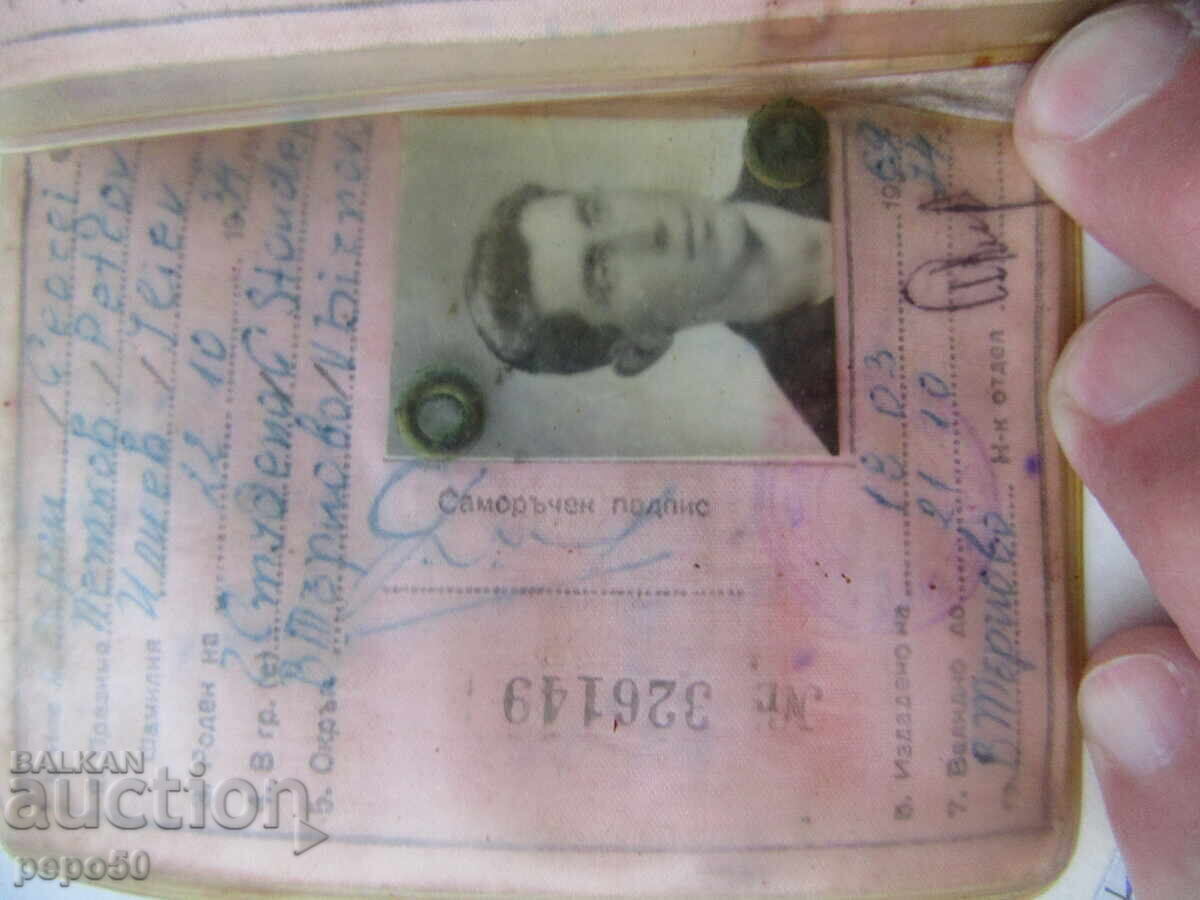 Παράδοση Άδεια οδήγησης οχήματος από το 1979