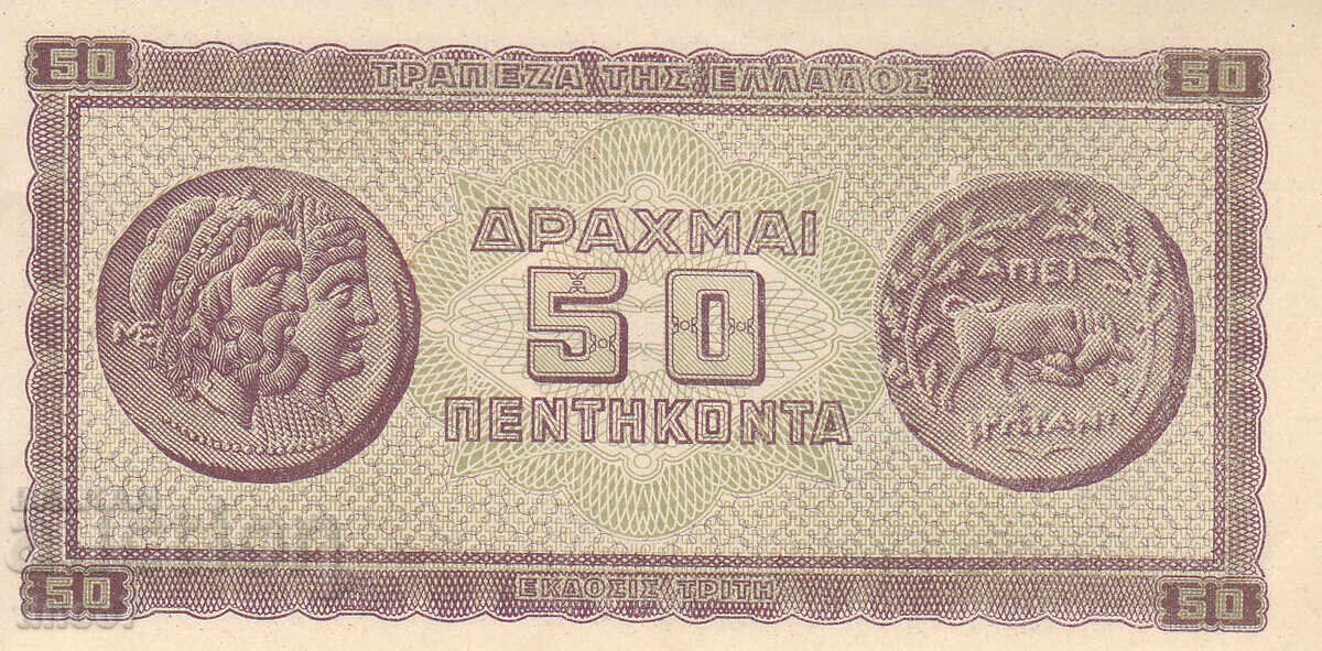 Auction tino37 - GREECE - 50 DRACHMAS - 1943 - AU Auction tino37 - GREECE - 50 DRACHMAS - 1943 - AU