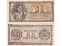 tino37- ГЪРЦИЯ - 50 ДРАХМИ  - 1943г - AU