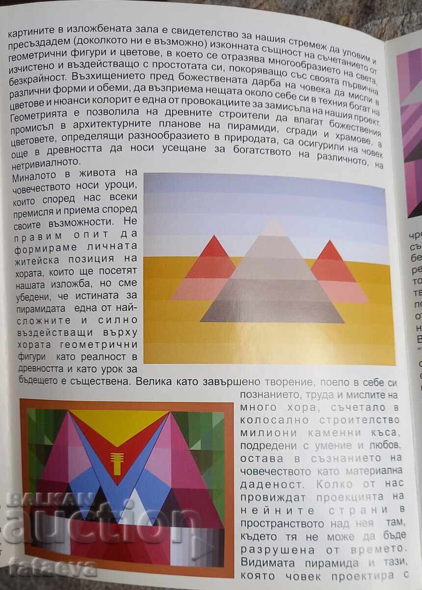 Lyubomir - Dzhedidiakh, ulei/pânză - 6