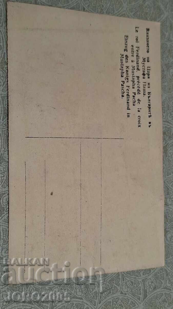 Veche Carte Poștală Războiul Balcanic cu preț € 25.00 | 48.90 BGN